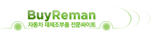 ڵ ǰ Ʈ BuyReman